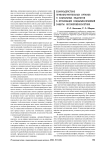 Взаимодействие правоохранительных органов и социальных педагогов в организации социально-правовой защиты несовершеннолетних