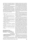 Криминологическая характеристика личности виновных в бытовом насилии