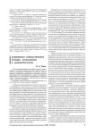 Особенности психологических методов, используемых в законотворчестве