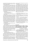 Развитие профессионально важных качеств, обусловливающих принятие решений в экстремальной деятельности