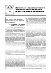 Ранняя профориентация как средство формирования нравственных основ личности сотрудника ОВД