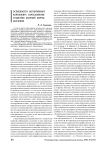 Особенности когнитивного компонента самосознания студентов заочной формы обучения