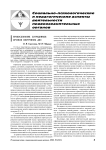 Правосознание сотрудников органов внутренних дел