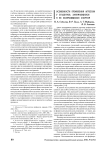 Особенности проявления агрессии у студентов, занимающихся и не занимающихся спортом