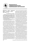 Личностные факторы суицидального риска сотрудников органов внутренних дел