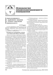 Предрасположенность к аддиктивному поведению в структуре интегральной индивидуальности
