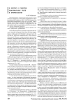 К вопросу о понятии неформальных групп в криминологии