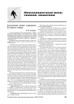 Воспитание боевой слаженности учебного взвода