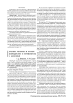 Проблема рефлексии в игровом взаимодействии и противоборстве с соперником