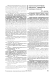 Социально-педагогическое образование специалистов различных профессий