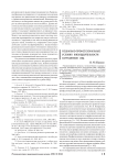 Социально-профессиональные условия жизнедеятельности сотрудников ОВД