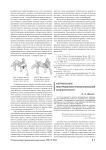 Формирование информационно-профессиональной компетентности