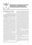 Формирование правосознания и личности юриста в вузе