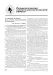 Социальное воспитание как проблема правоохранительной деятельности