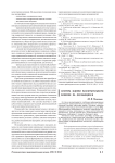 Система оценки воспитательного влияния на обучающихся