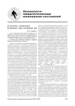 Программа суицидальной превенции среди сотрудников ОВД