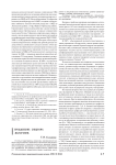 Преодоление синдрома «выгорания»