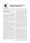 Ситуационно-средовой подход к проектированию профессиональной подготовки
