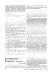 Стратегии понимания во взаимодействии руководителя и сотрудников