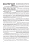 Интегративная основа учебных дисциплин боевой подготовки