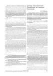 Методы психологического воздействия при внедрении инноваций