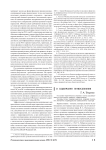 О содержании правосознания