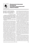 Структура профессионально важных качеств специалистов в области управления ВМФ