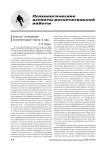 Вопросы организации воспитательной работы в ОВД