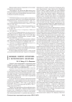 Эволюция понятий патриотизма и патриотического воспитания