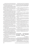 Деструктивные детско-родительские отношения как фактор девиантного поведения подростков