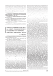 Личность незаконного мигранта как объект криминологического исследования (на материалах Сибирского федерального округа)