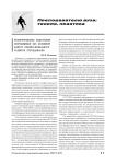 Реформирование подготовки обучающихся как основной фактор профессионального развития преподавания