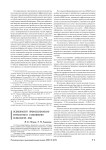 Особенности профессионально- личностного становления психологов ОВД