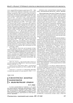 Психологическая экспертиза законопроектов в законотворческом процессе