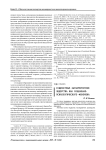Сущностные характеристики лидерства как социально-психологического феномена