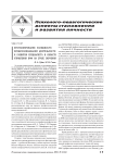 Прогнозирование успешности профессиональной деятельности и развития специалиста в области управления ВМФ на этапе обучения