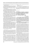 Применение концепции социально-психологической комфортности личности обучаемого в образовательной среде