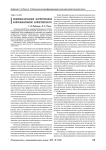 Индивидуализация формирования коммуникативной компетентности