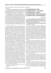 Концептуальные идеи, закономерности и принципы теоретической модели формирования профессиональной поликультурной компетентности