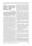 Развитие уровня эмоционального интеллекта и волевых качеств личности на примере курсантов военного и студентов технического вузов