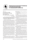 Реализация программы «Патриотическое воспитание сотрудников ОВД в профессиональной деятельности»