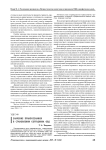 Значение правосознания в становлении сотрудника ОВД