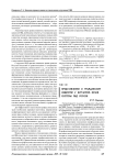 Представления о гражданском обществе у курсантов вузов системы МВД России