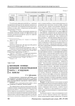 Обоснование основных направлений психокоррекционной работы с осужденными за убийство