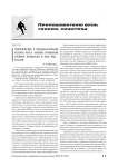Теоретические и методологические аспекты курса «Основы управления учебным процессом в вузе МВД России»