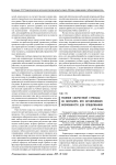 Техники скоростной стрельбы из пистолета при ограниченной возможности для прицеливания