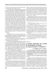 Огневая подготовка как условие формирования морально-психологической устойчивости