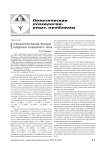Психодиагностическая методика определения суицидального риска