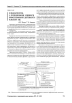 Психодиагностика в прогнозировании успешности профессиональной деятельности психолога ОВД