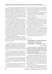 Формирование профессионально-прикладной физической компетенции сотрудников ОВД